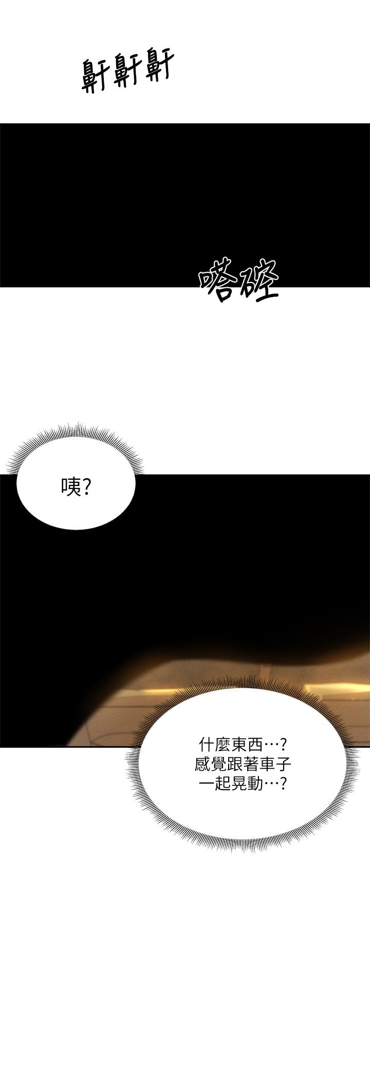 还有空房吗第56话-巨乳跟着火车摇晃