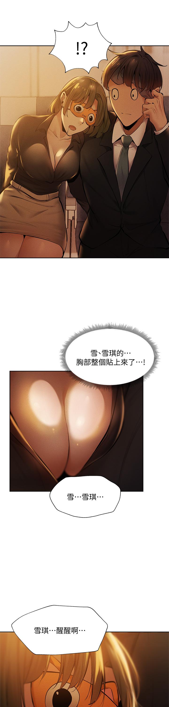 还有空房吗第56话-巨乳跟着火车摇晃