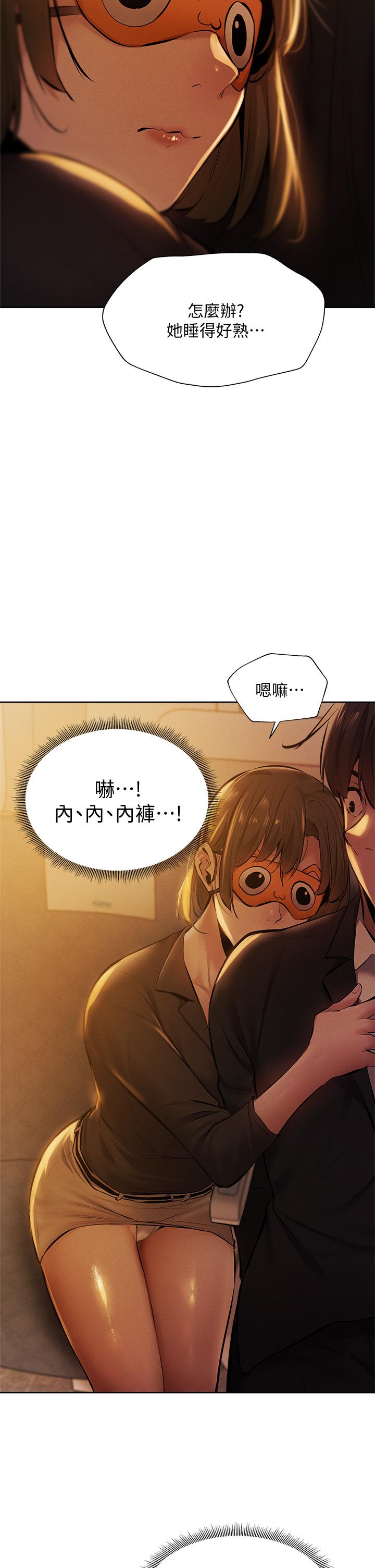 还有空房吗第56话-巨乳跟着火车摇晃