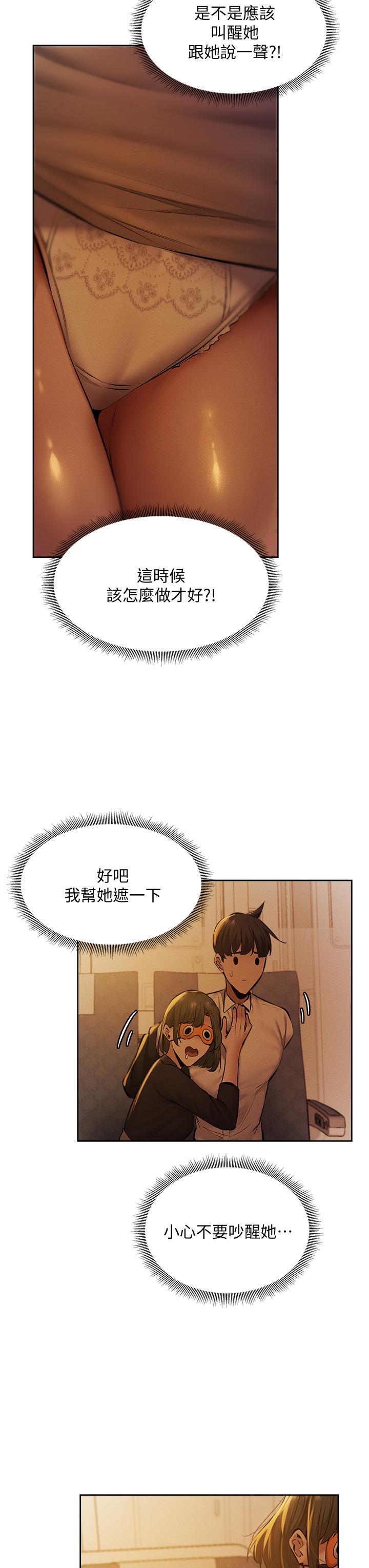还有空房吗第56话-巨乳跟着火车摇晃
