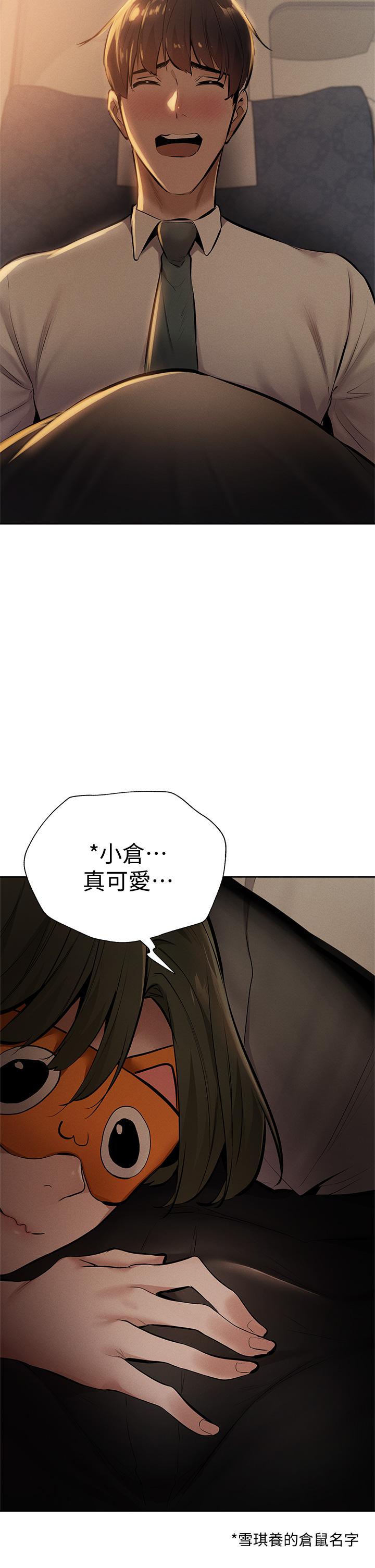 还有空房吗第57话-陈老师,你在摸什么