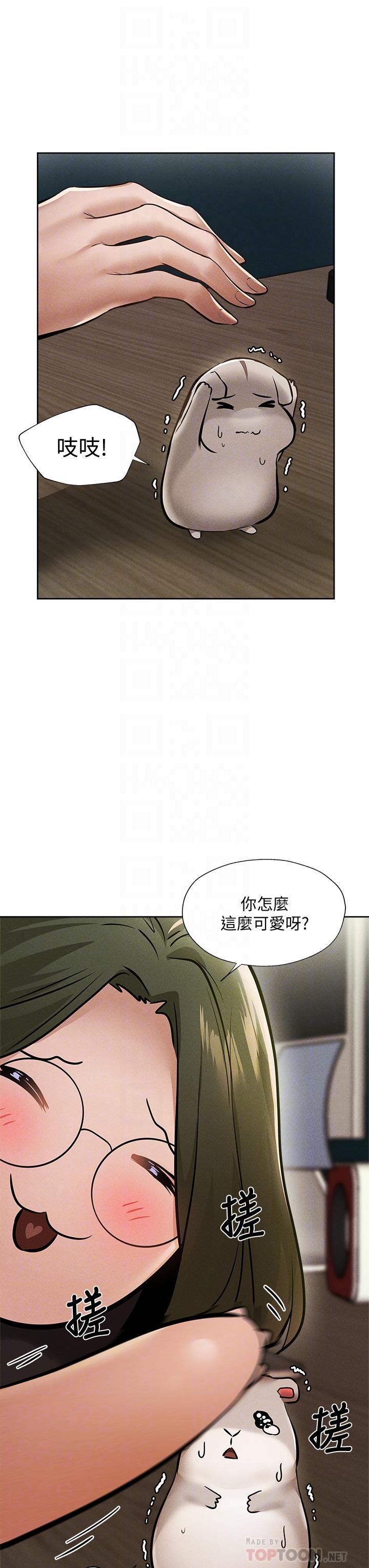还有空房吗第57话-陈老师,你在摸什么