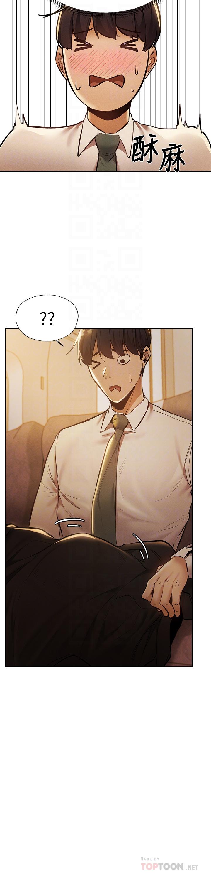 还有空房吗第57话-陈老师，你在摸什么