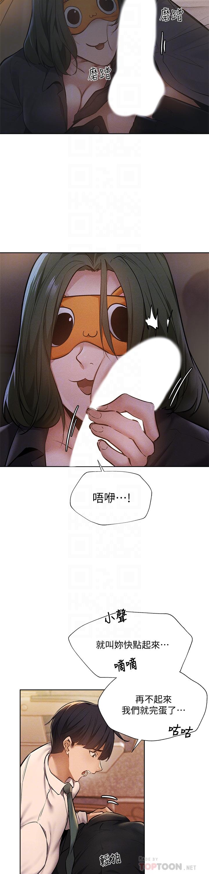 还有空房吗第57话-陈老师,你在摸什么