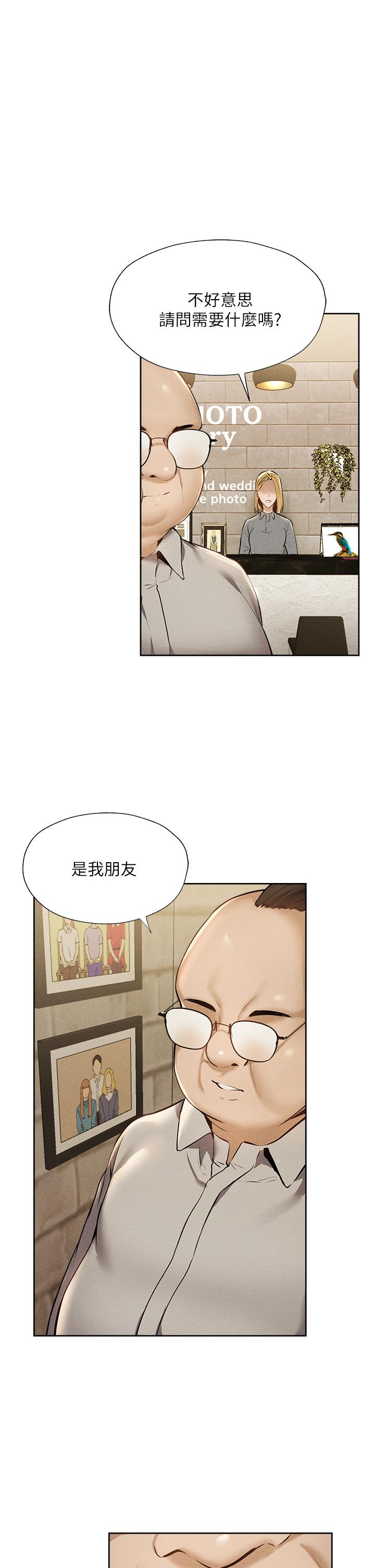 還有空房嗎第57話-陳老師,你在摸什麼