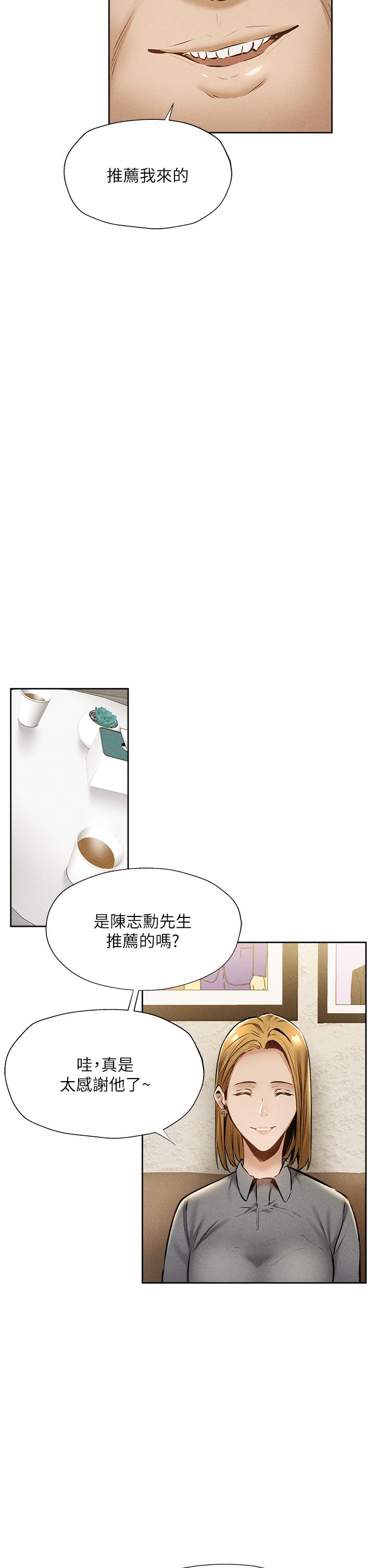 还有空房吗第57话-陈老师,你在摸什么