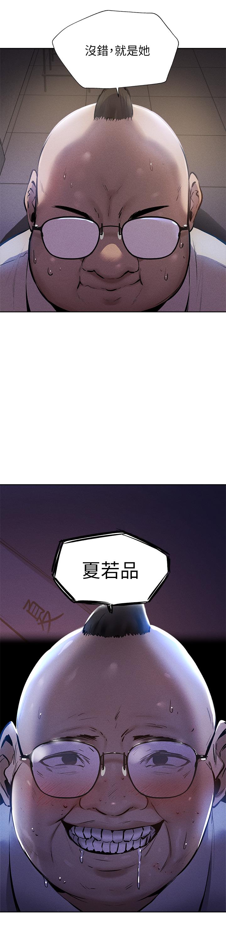 还有空房吗第57话-陈老师,你在摸什么