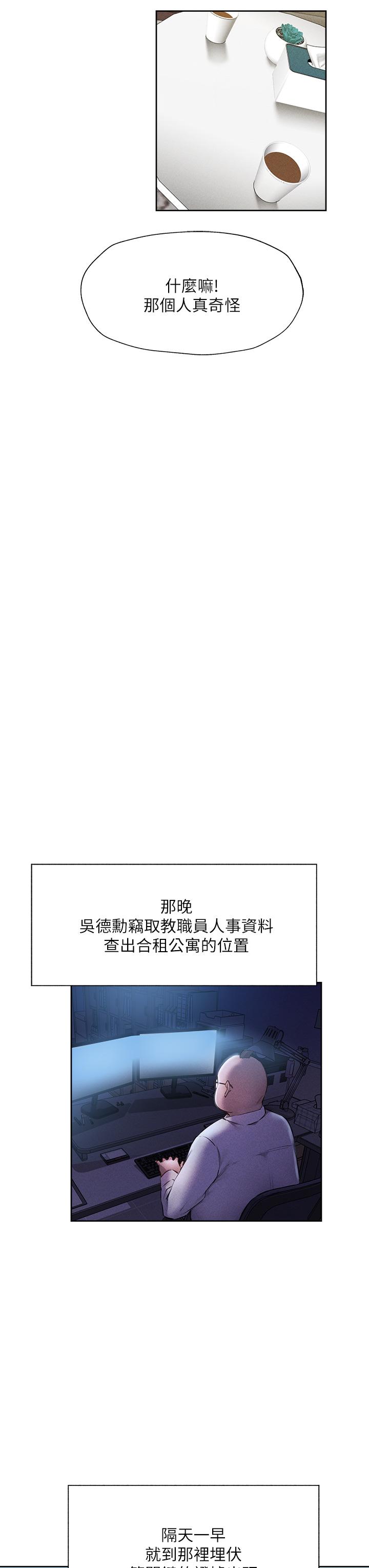 还有空房吗第57话-陈老师,你在摸什么