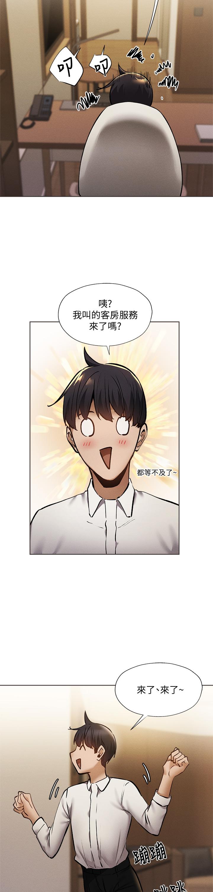 还有空房吗第57话-陈老师,你在摸什么