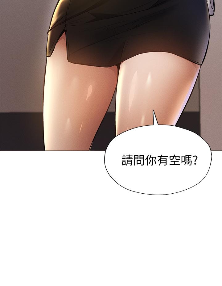 还有空房吗第57话-陈老师,你在摸什么
