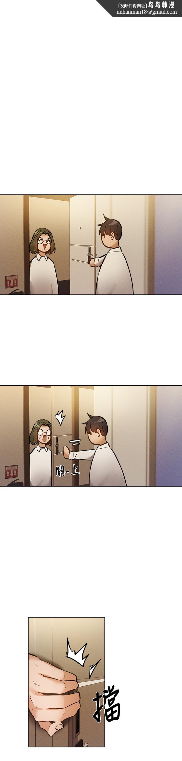 还有空房吗第58话-她主动贴过来的唇