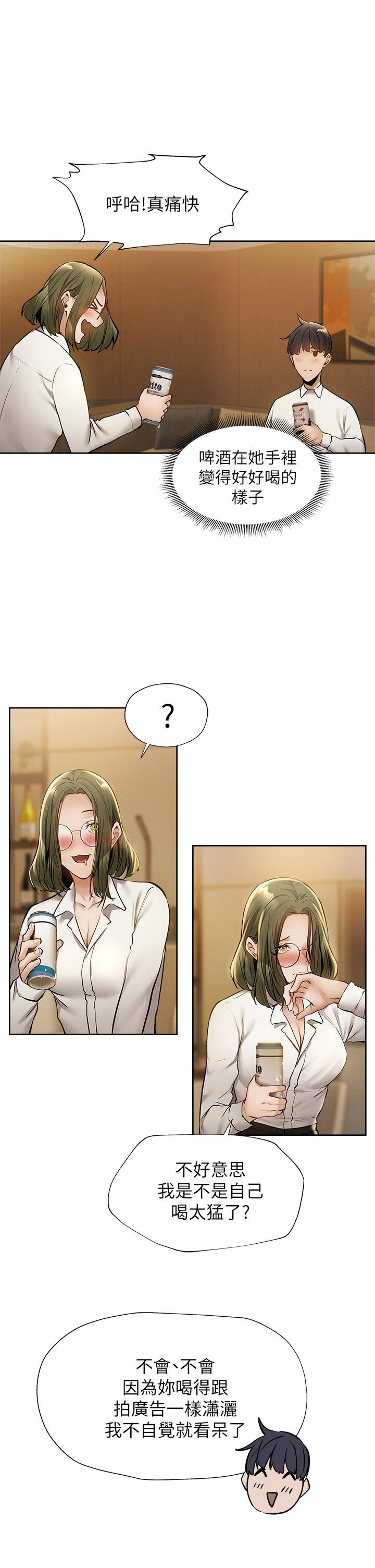 还有空房吗第58话-她主动贴过来的唇
