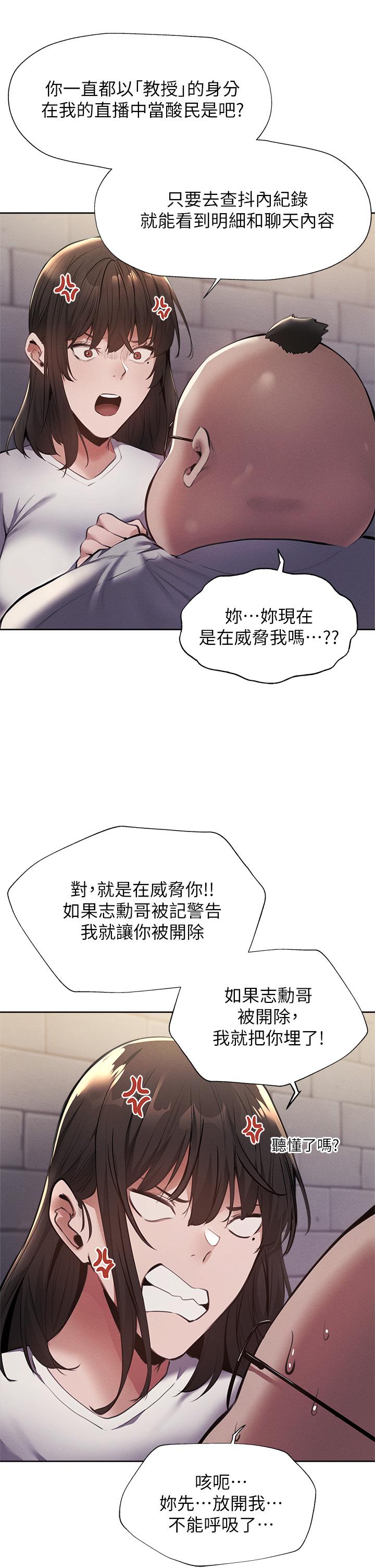 还有空房吗第58话-她主动贴过来的唇