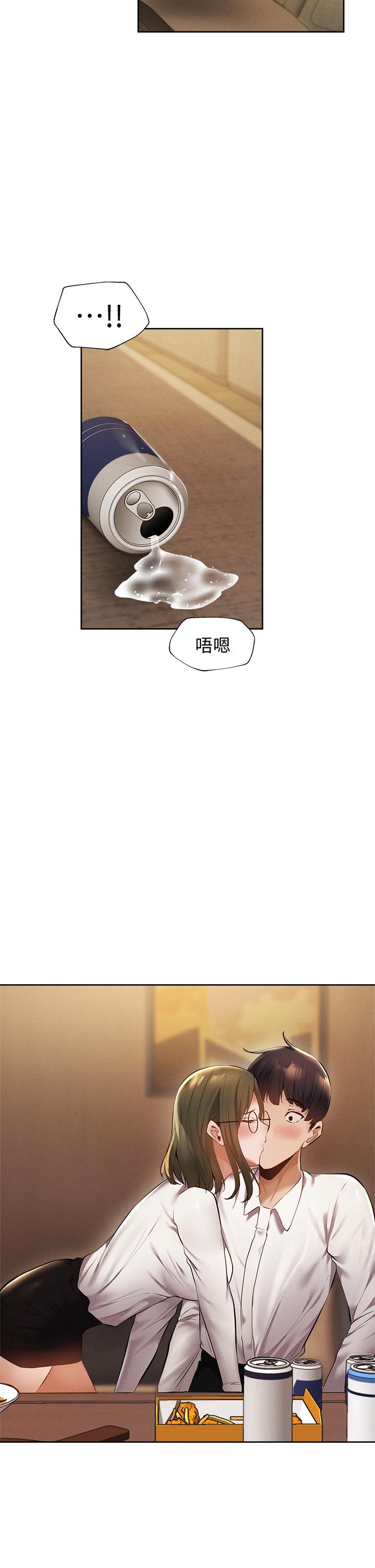 还有空房吗第58话-她主动贴过来的唇