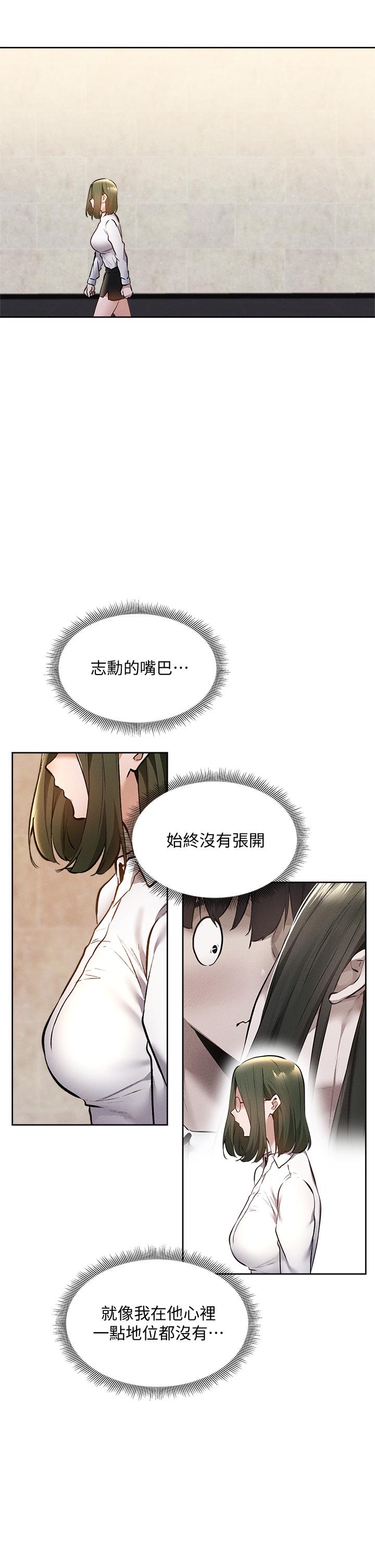 还有空房吗第59话-合租公寓的新成员