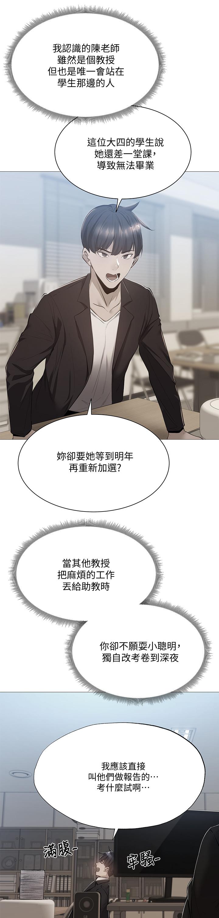 还有空房吗第59话-合租公寓的新成员