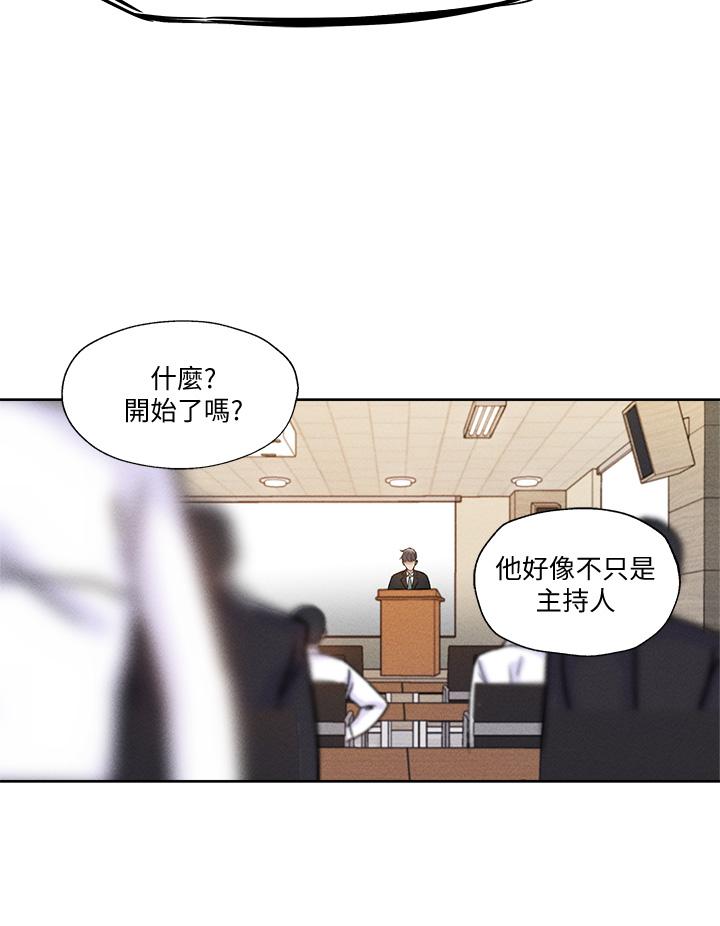 还有空房吗第59话-合租公寓的新成员