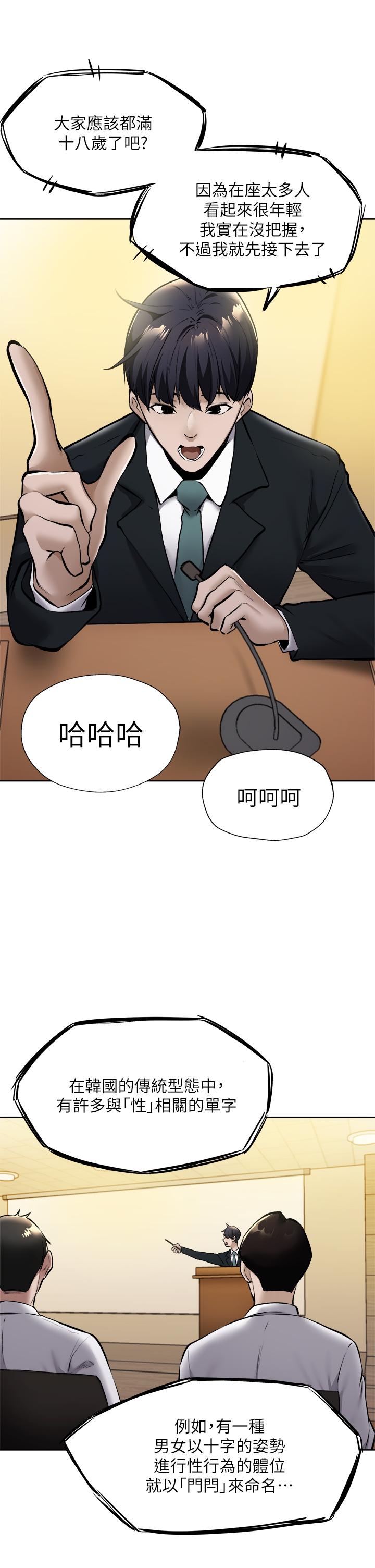 还有空房吗第59话-合租公寓的新成员