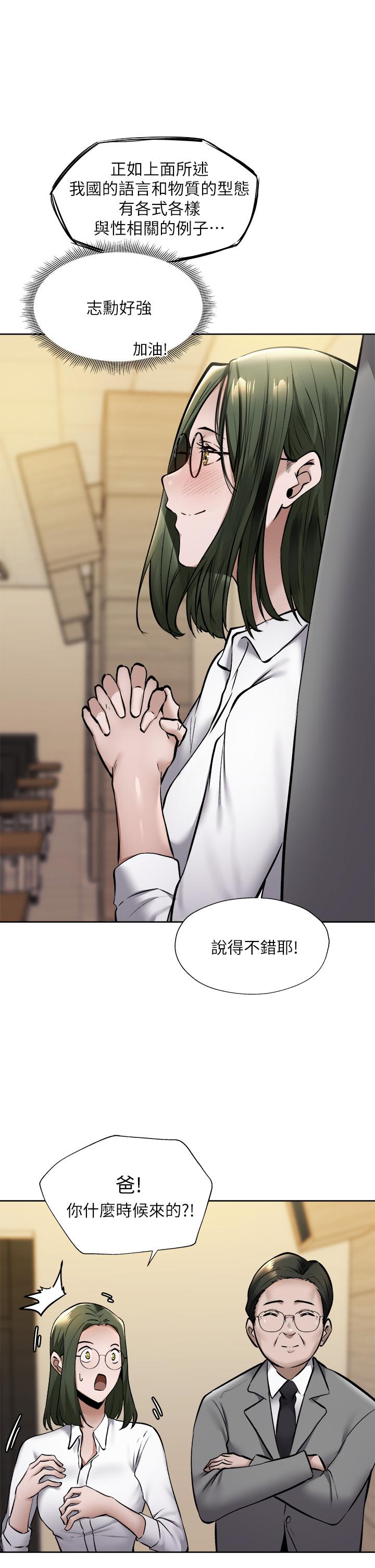 还有空房吗第59话-合租公寓的新成员