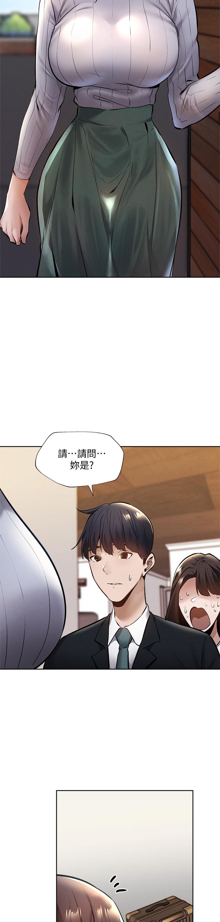 还有空房吗第59话-合租公寓的新成员