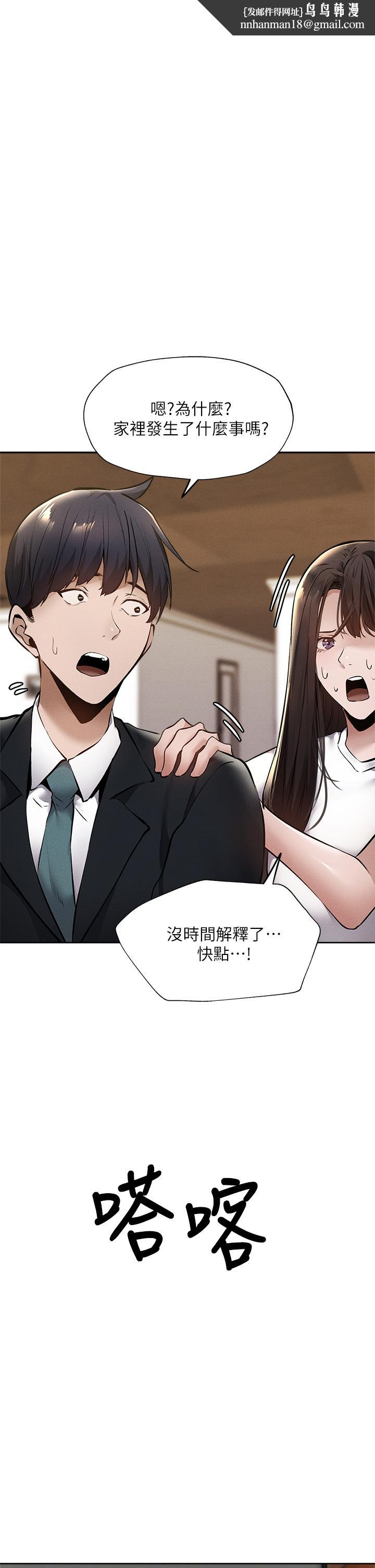 还有空房吗第60话-今晚，我要你陪我