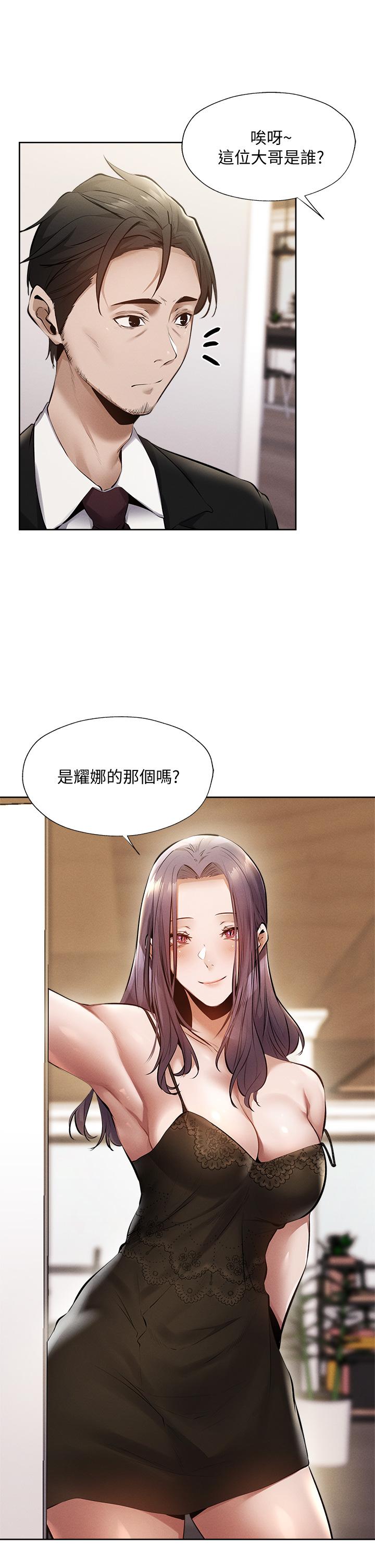 还有空房吗第60话-今晚,我要你陪我