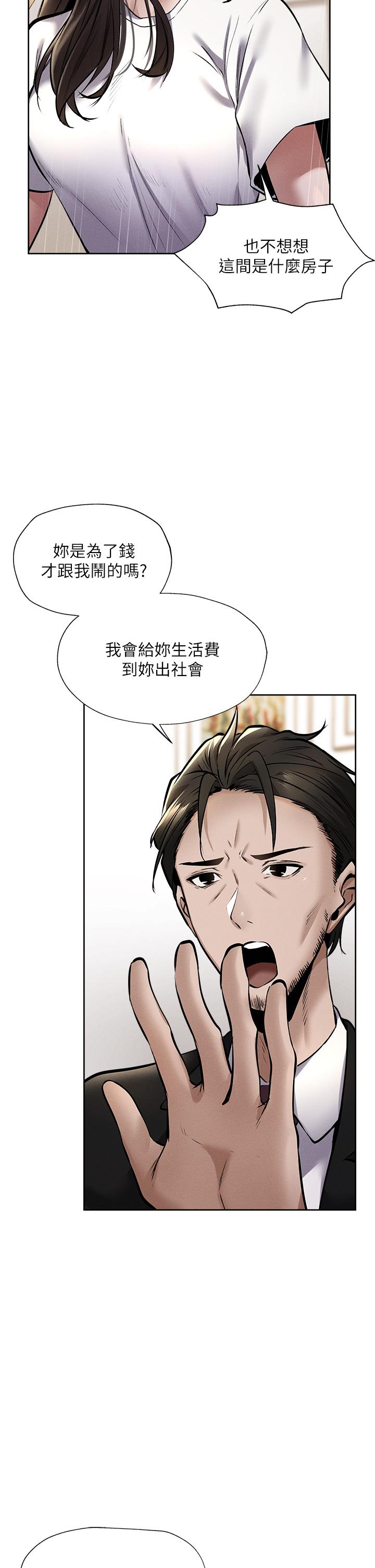 还有空房吗第60话-今晚,我要你陪我