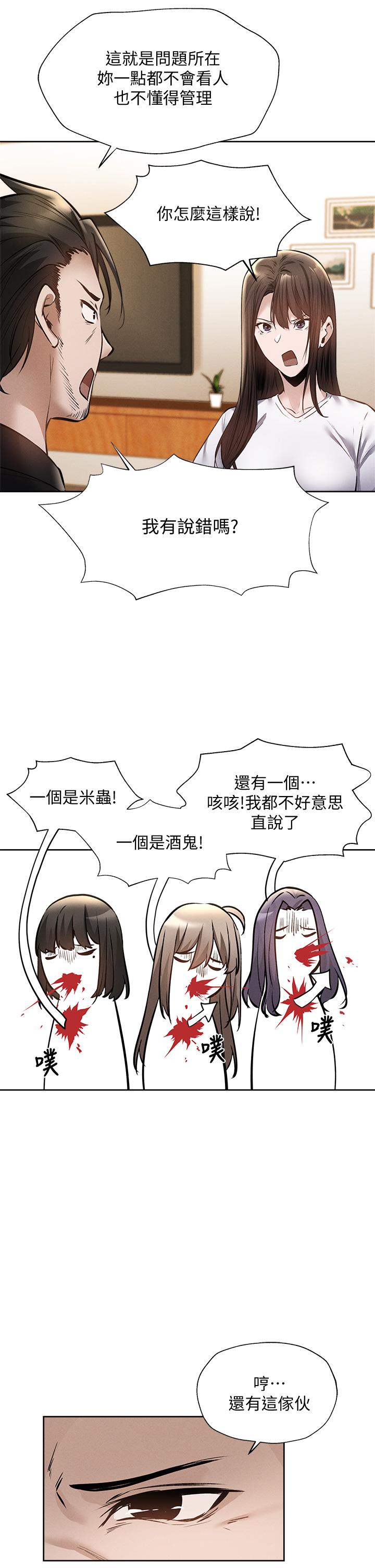 还有空房吗第60话-今晚,我要你陪我