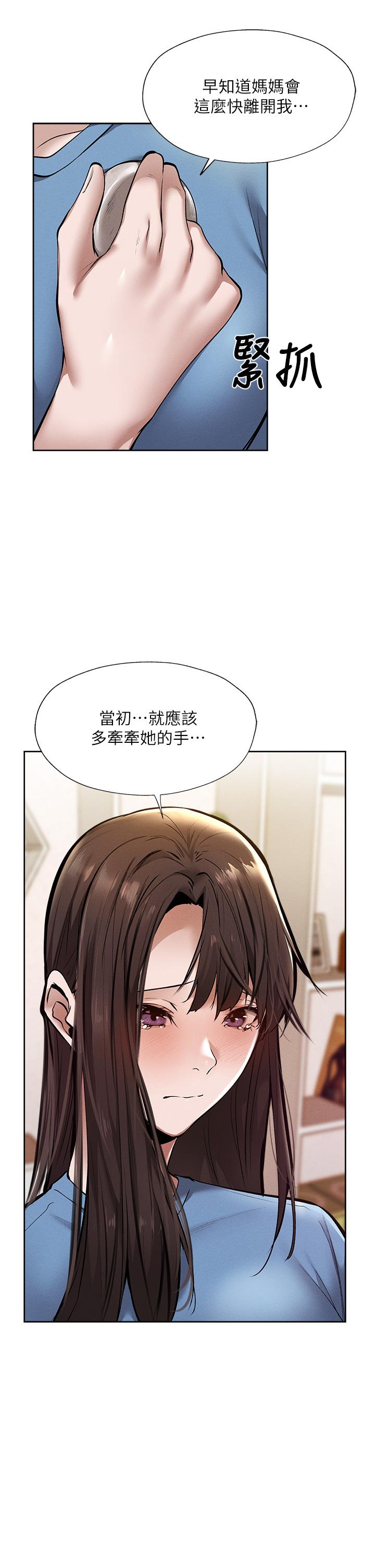 還有空房嗎第60話-今晚,我要你陪我