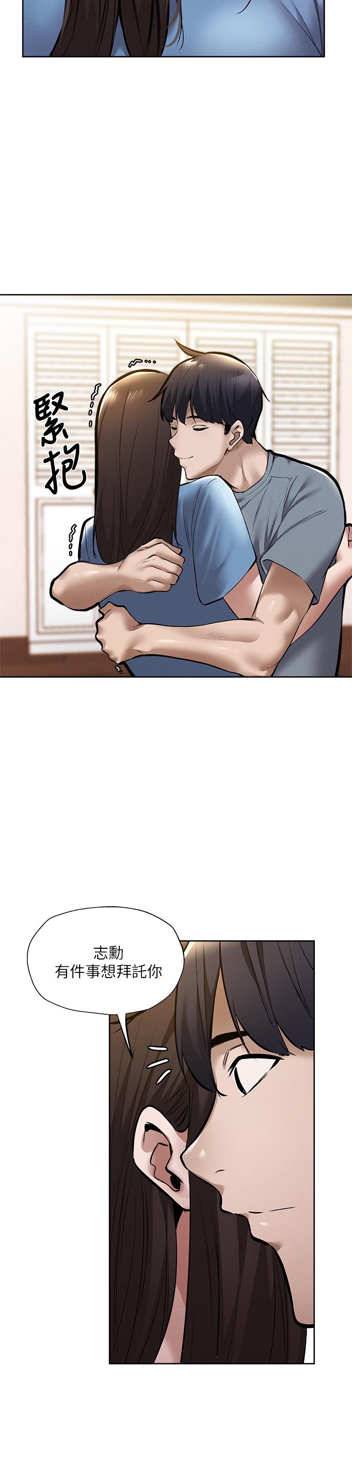 还有空房吗第61话-我想被你填满