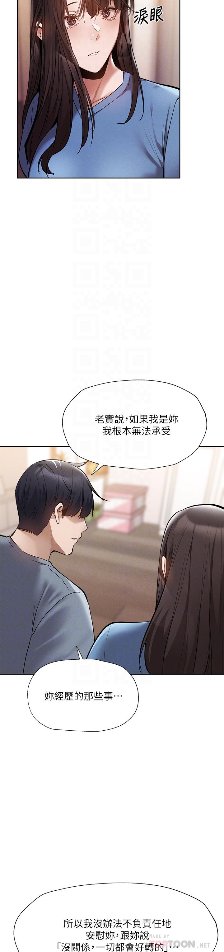 还有空房吗第61话-我想被你填满