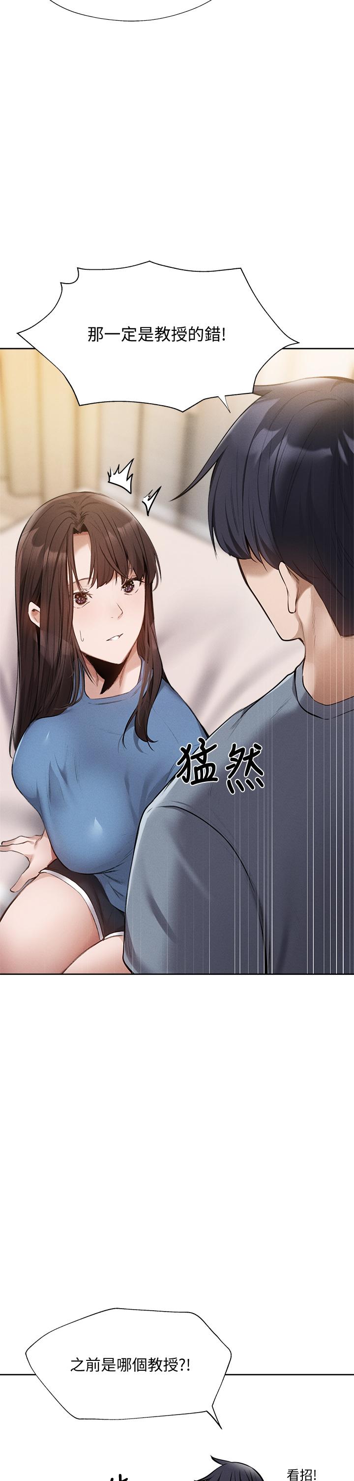 还有空房吗第61话-我想被你填满
