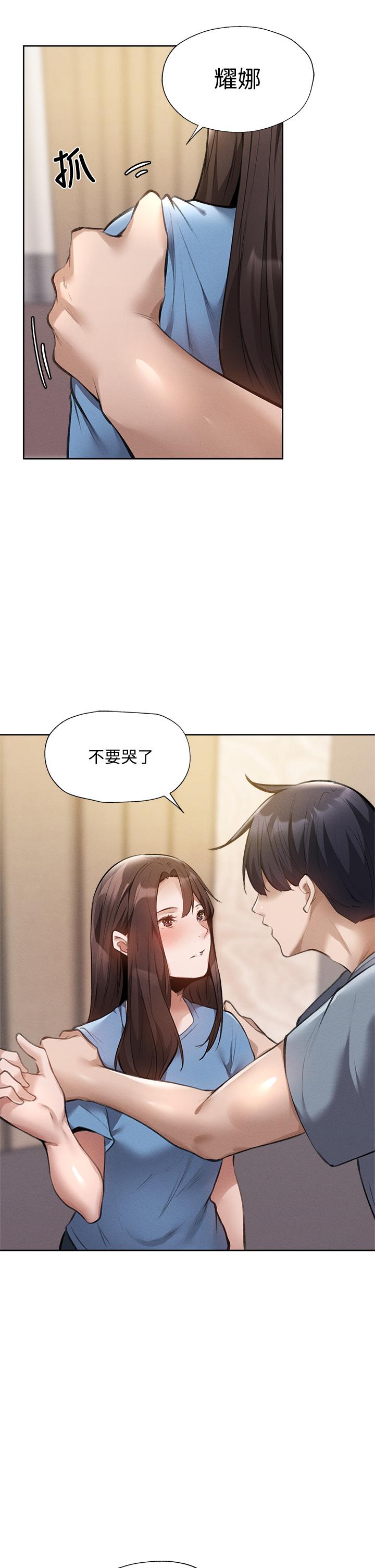 还有空房吗第61话-我想被你填满