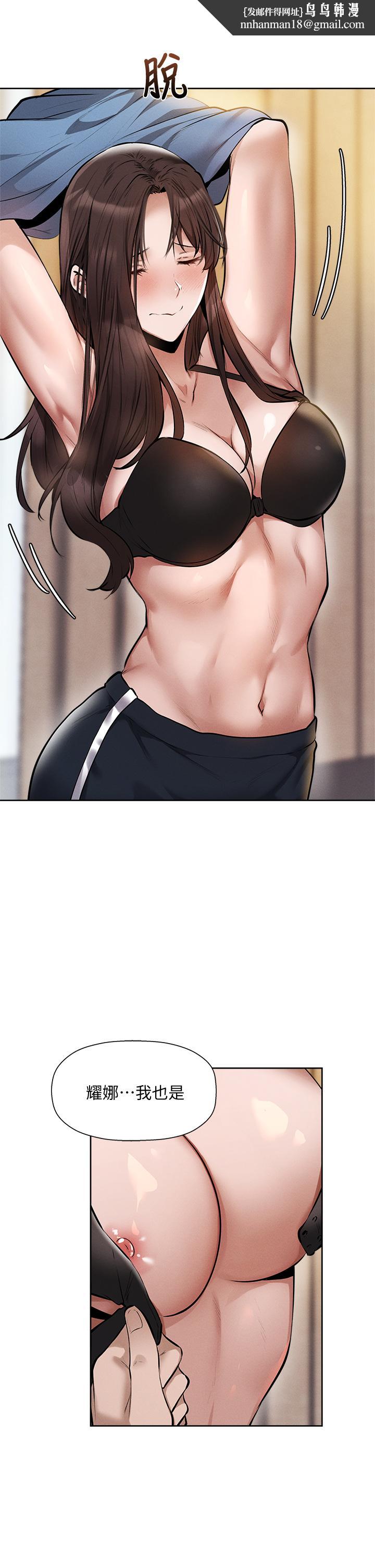 还有空房吗第61话-我想被你填满