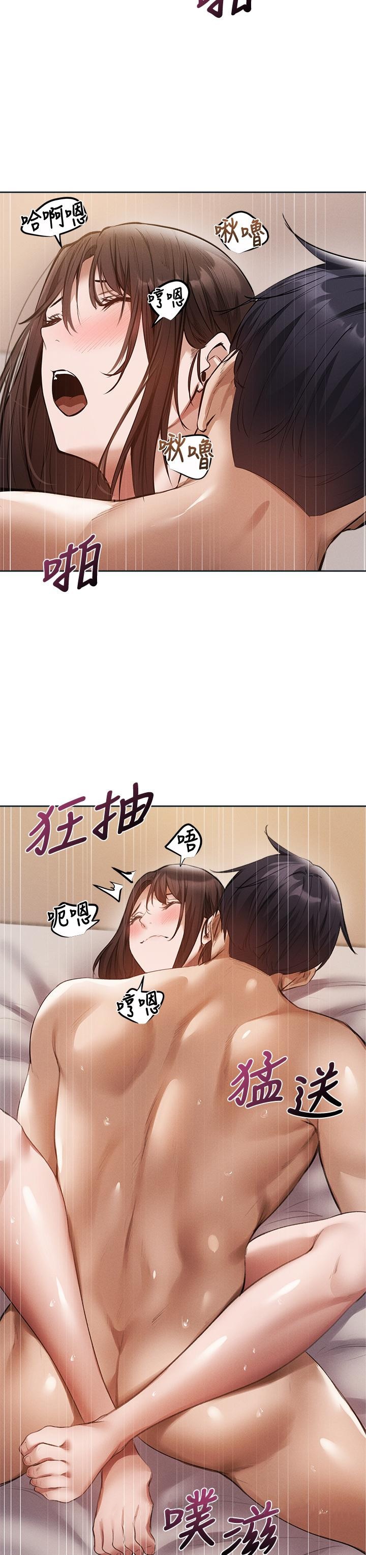 还有空房吗第61话-我想被你填满