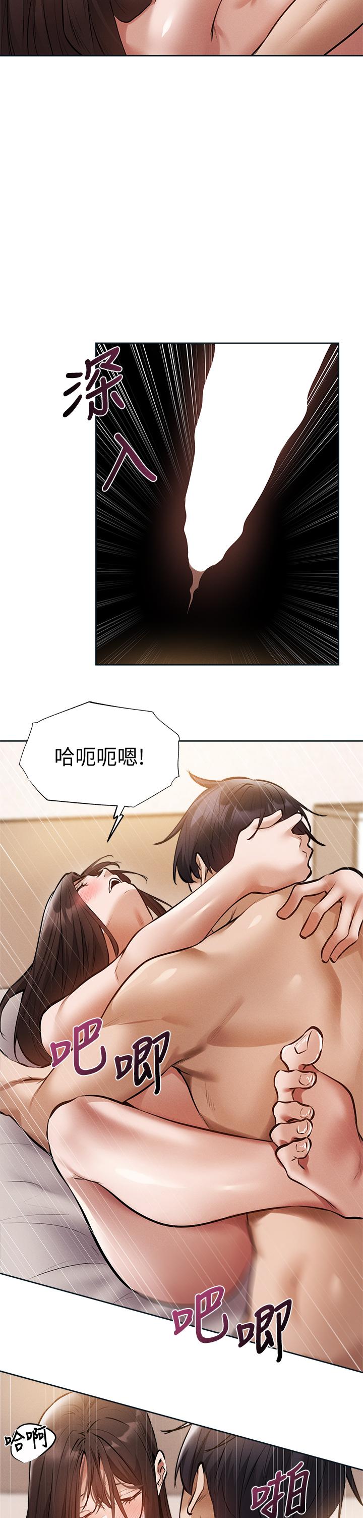 还有空房吗第62话-让男人疯狂的浪语