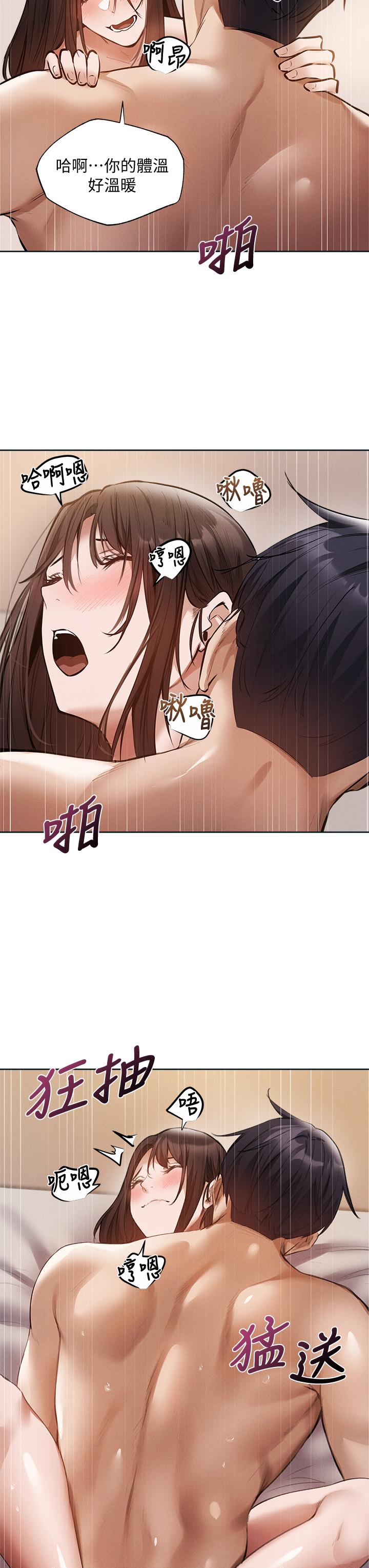 还有空房吗第62话-让男人疯狂的浪语