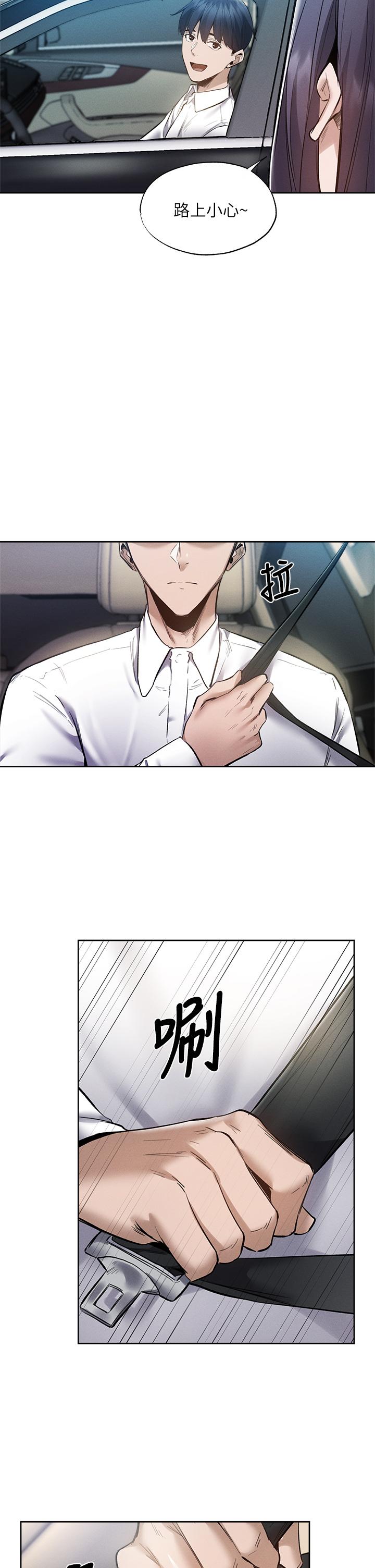 还有空房吗第62话-让男人疯狂的浪语