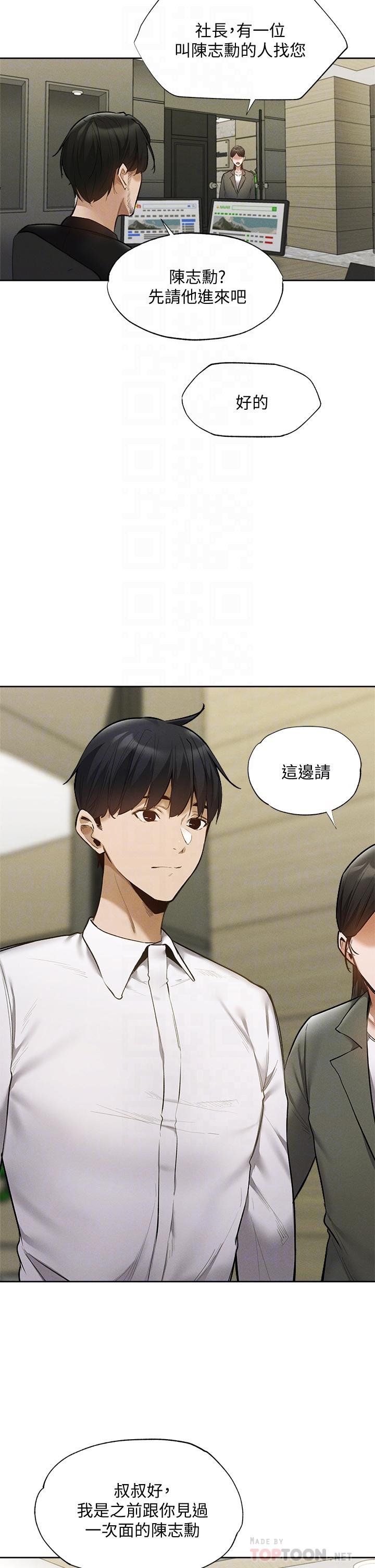还有空房吗第63话-关係紧密的一家人