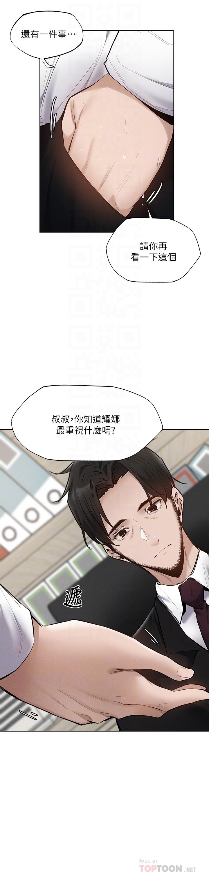 还有空房吗第63话-关係紧密的一家人