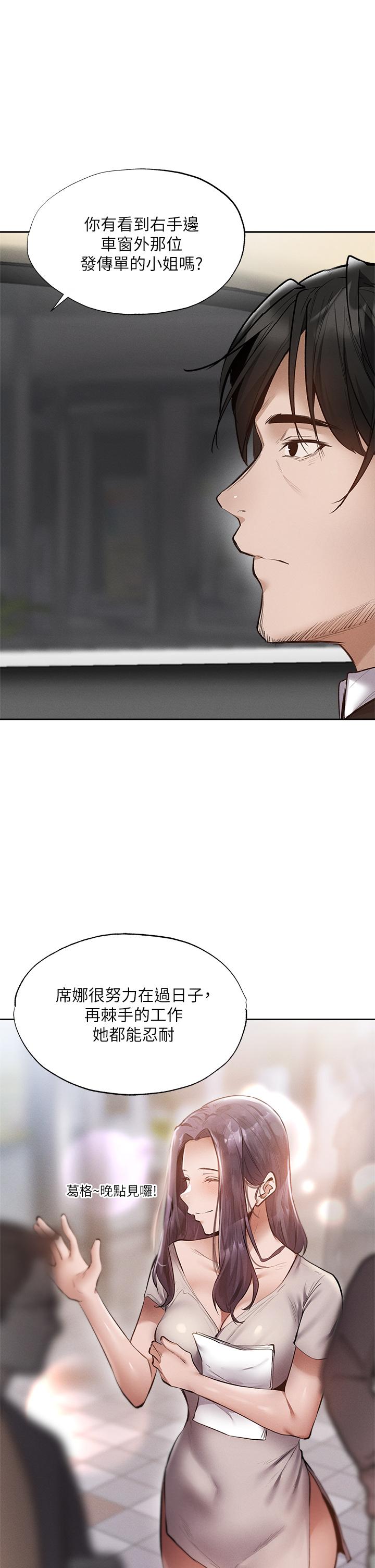 还有空房吗第63话-关係紧密的一家人