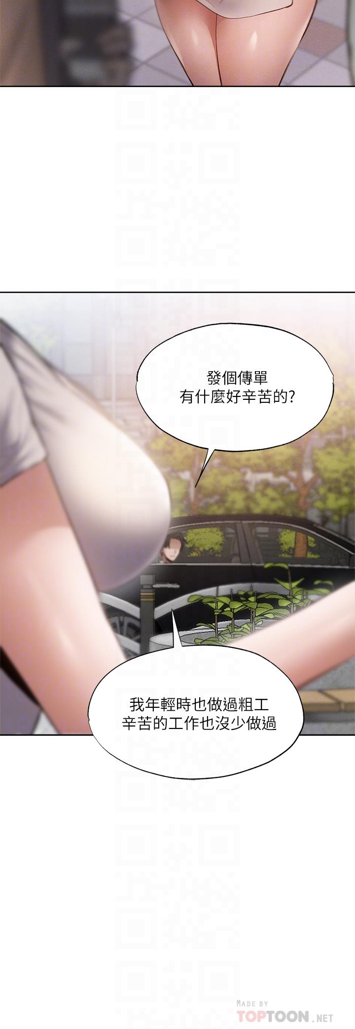 還有空房嗎第63話-關係緊密的一家人