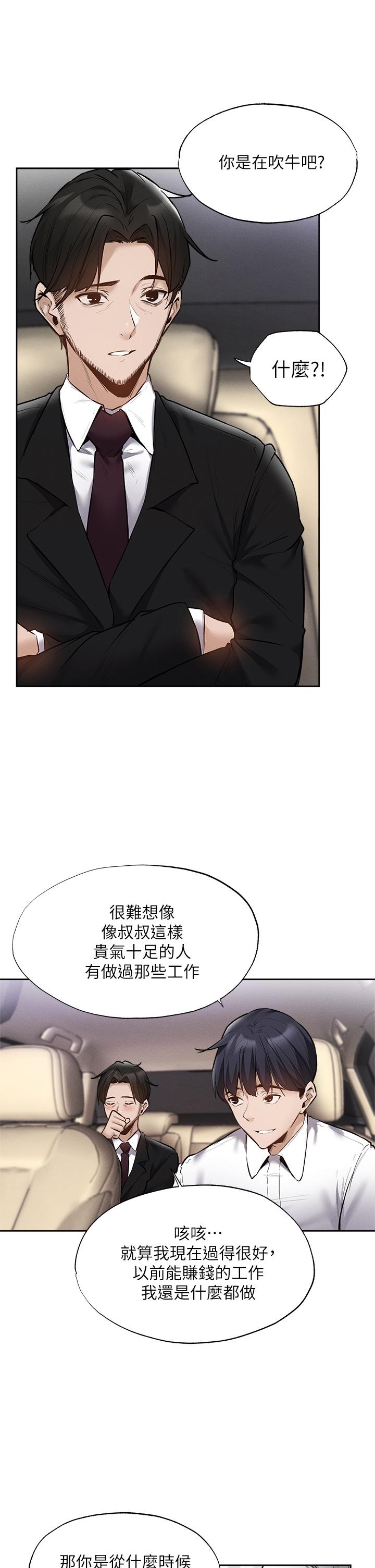 还有空房吗第63话-关係紧密的一家人