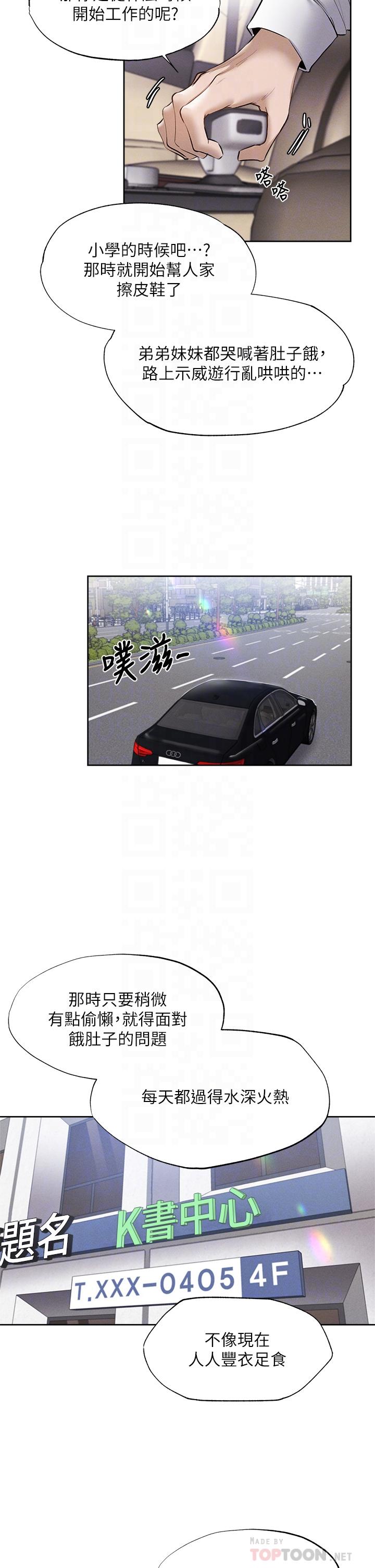 还有空房吗第63话-关係紧密的一家人
