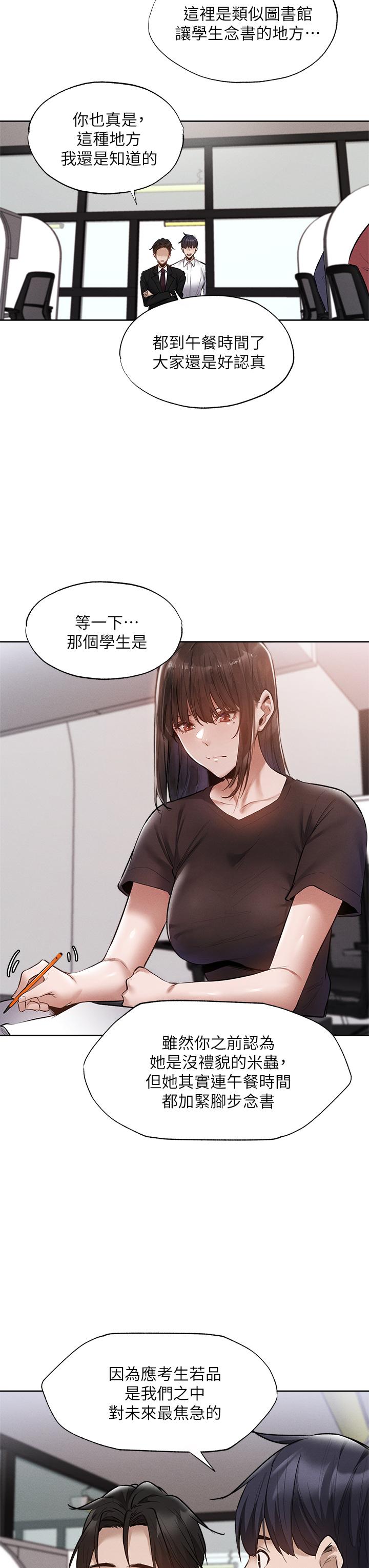 还有空房吗第63话-关係紧密的一家人
