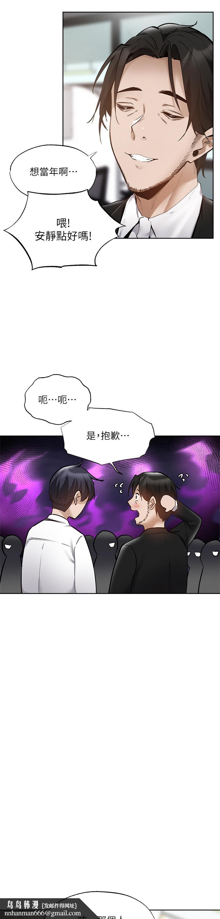 還有空房嗎第63話-關係緊密的一家人