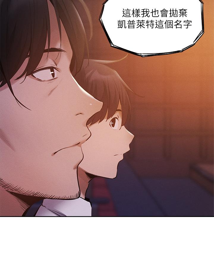 还有空房吗第63话-关係紧密的一家人