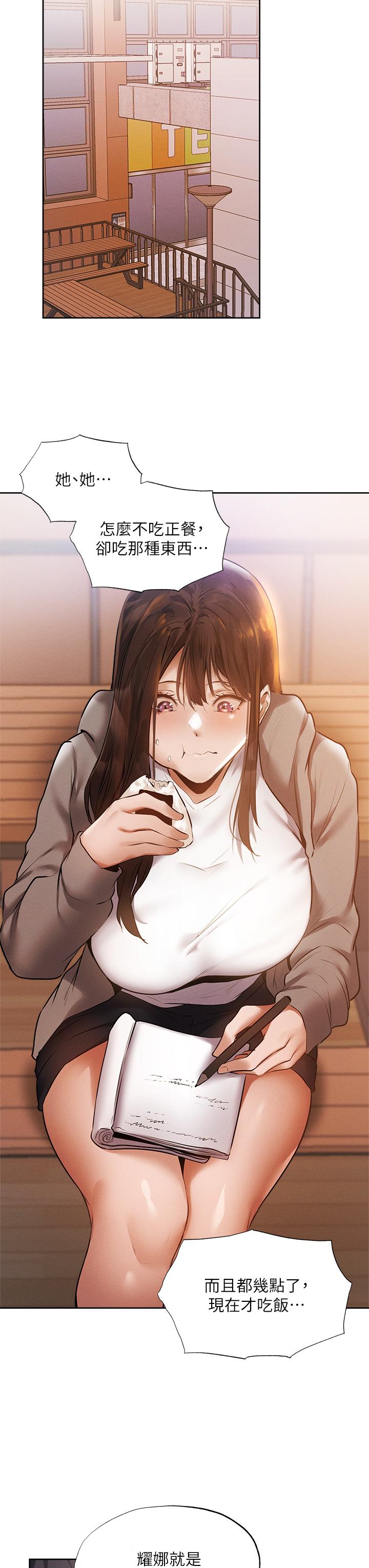 还有空房吗第63话-关係紧密的一家人