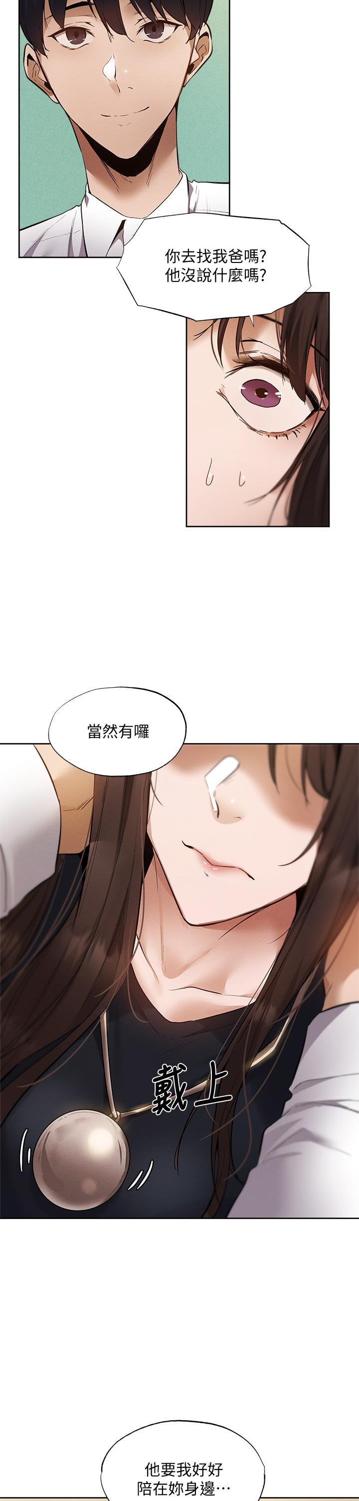还有空房吗第63话-关係紧密的一家人