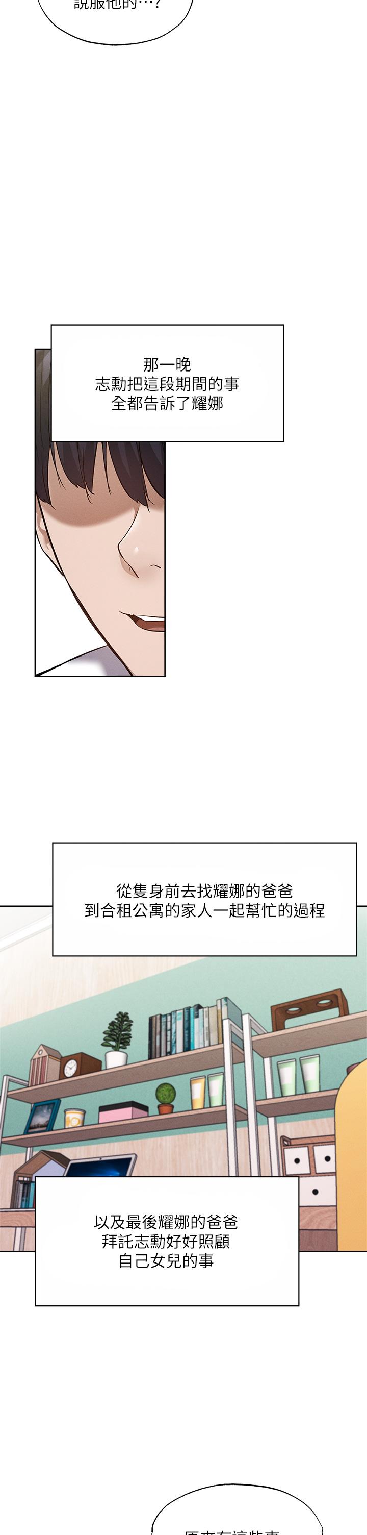 還有空房嗎第64話-最終話-“性”福的合租生活